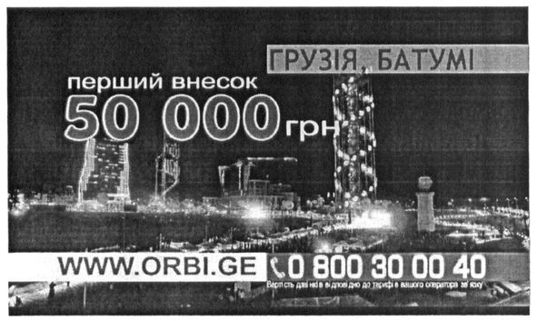 www.orbi.ge