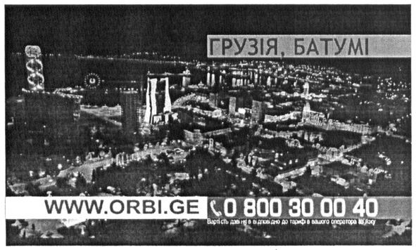 www.orbi.ge