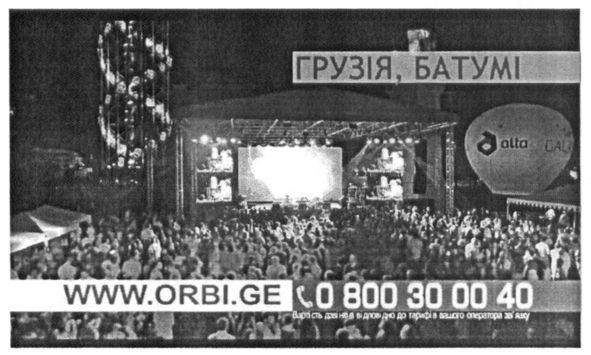 www.orbi.ge