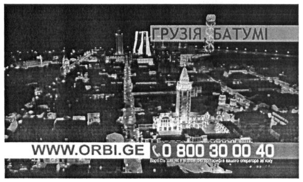 www.orbi.ge