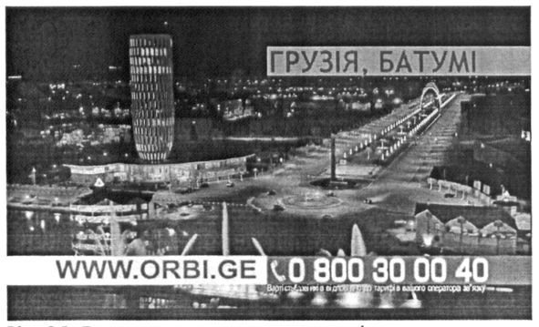 www.orbi.ge