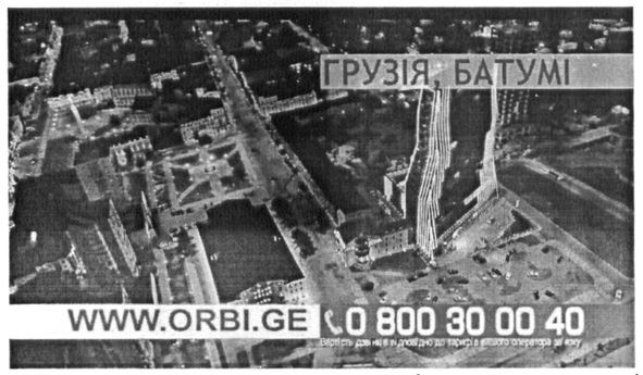 www.orbi.ge