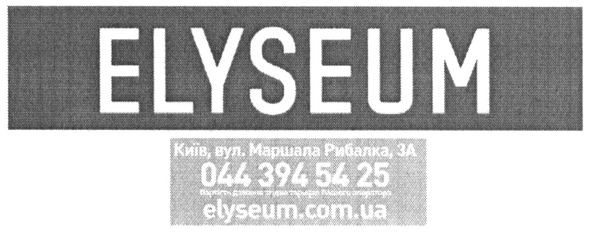 elyseum