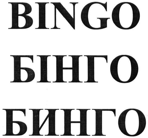 bingo