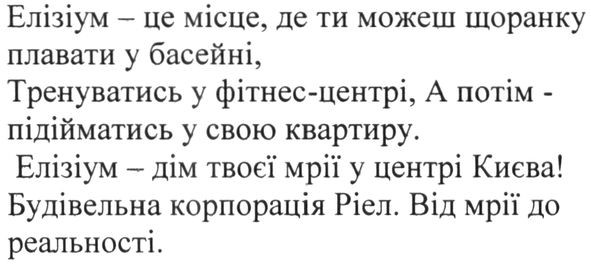 будівельна корпорація ріел
