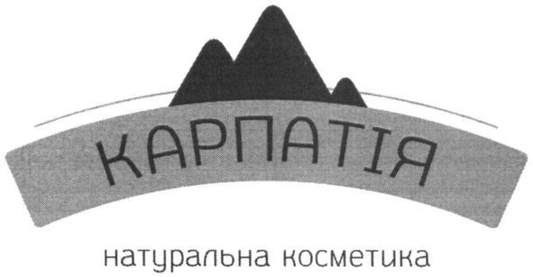 натуральна косметика