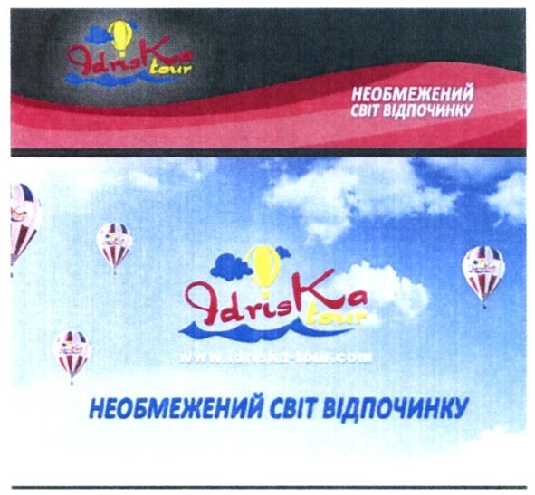необмежений світ відпочинку