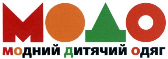 модний дитячий одяг