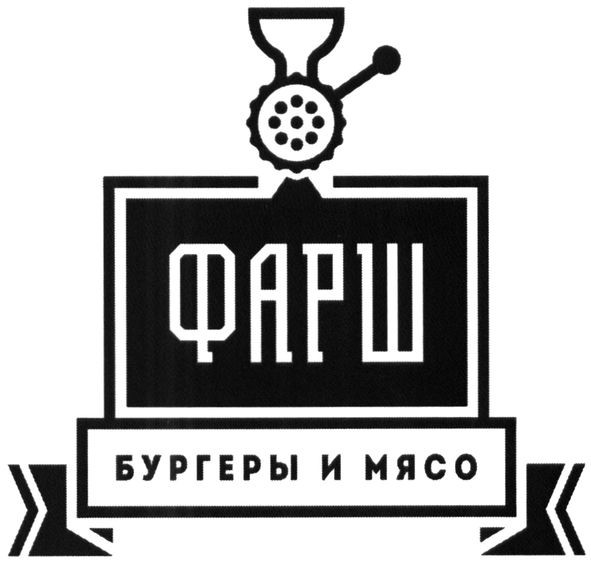 бургеры и мясо