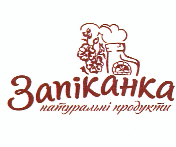 натуральні продукти