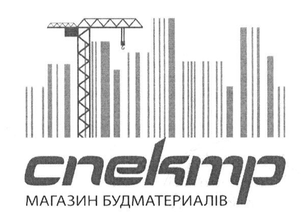 магазин будматеріалів