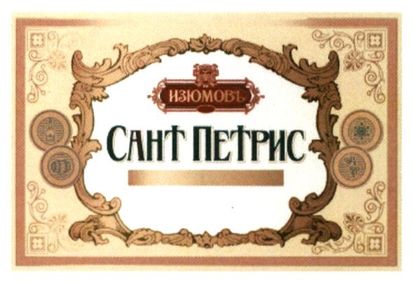 сант петрис