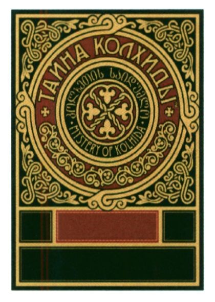 mistery of kolhida