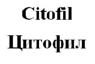 цитофил