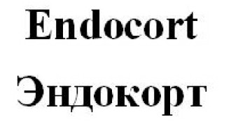 endocort