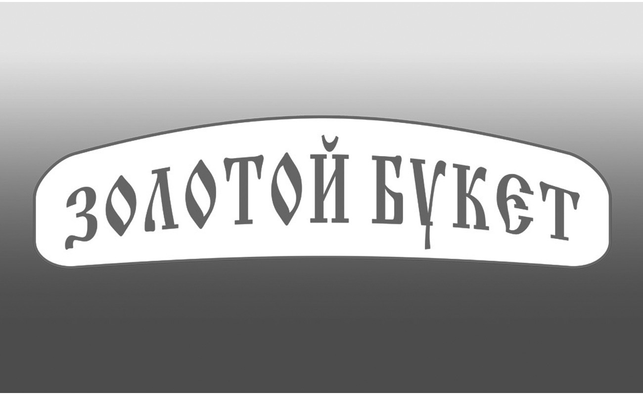 золотой букет