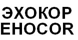 эхокор