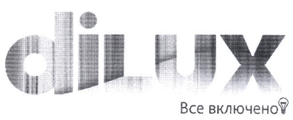 все включено