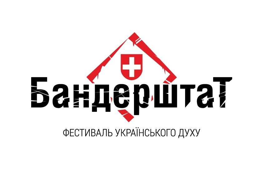 фестиваль українського духу