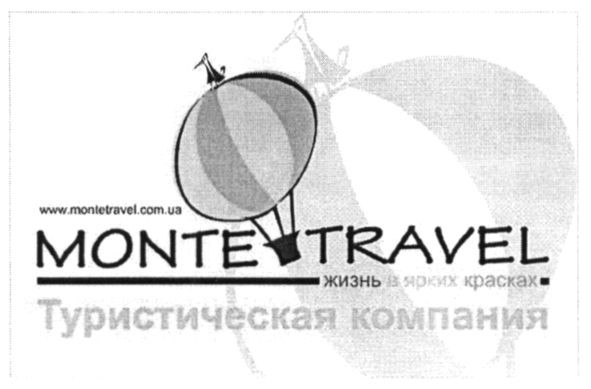 туристическая компания
