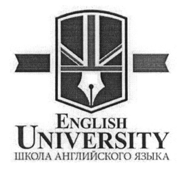 школа английского языка