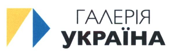 галерія україна