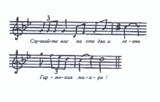 слушайте нас на сто два и семь гармония мира