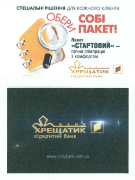 пакет стартовий-почни співпрацю з комфортом