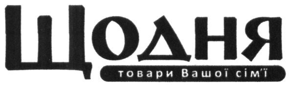 товари вашої сім`ї