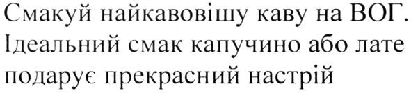 смакуй найкавовішу каву на вог. ідеальний смак капучино або лате подарує прекрасний настрій