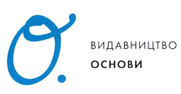 видавництво основи