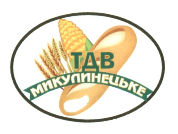 тдв микулинецьке