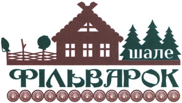 фільварок