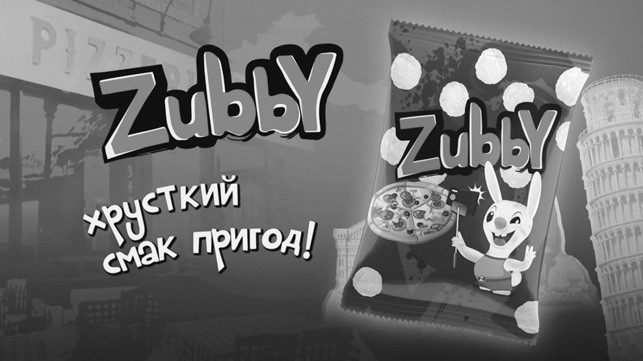 хрусткий смак пригод