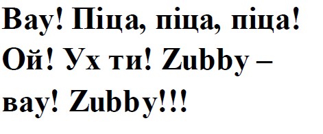 вау! піца, піца, піца! ой! ух ти! zubby вау! zubby