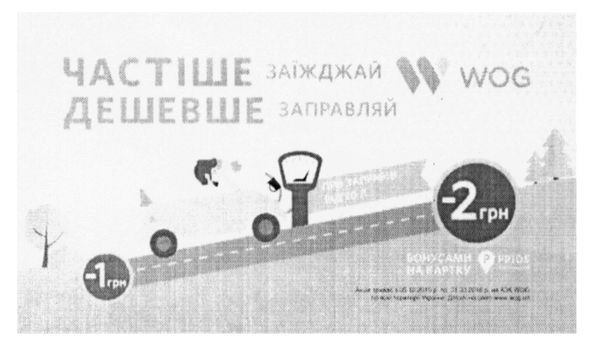 частіше заїжджай дешевше заправляй