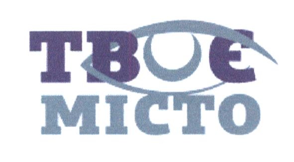твоє місто