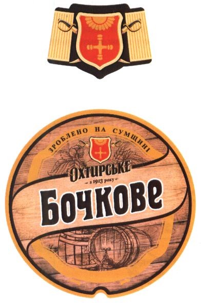зроблено на сумщині