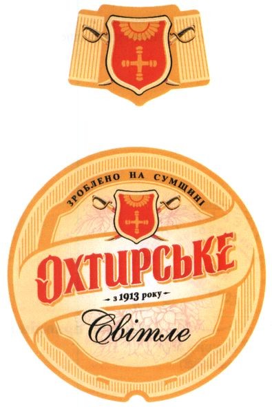 зроблено на сумщині