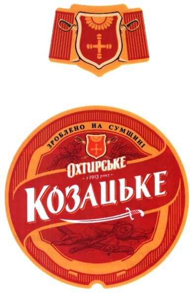зроблено на сумщині