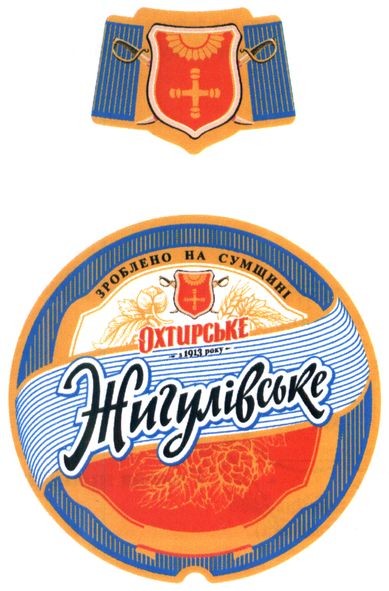 зроблено на сумщині