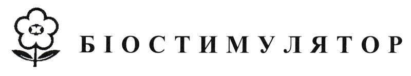 біостимулятор