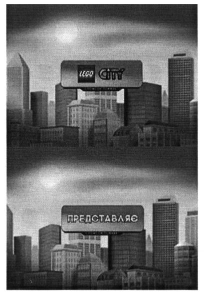 lego city представляє