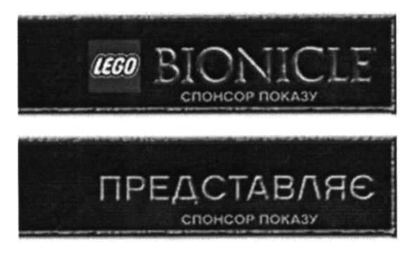 спонсор показу