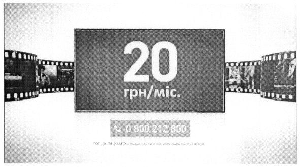 20 грн/міс