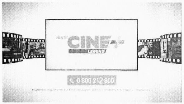 воля cine +