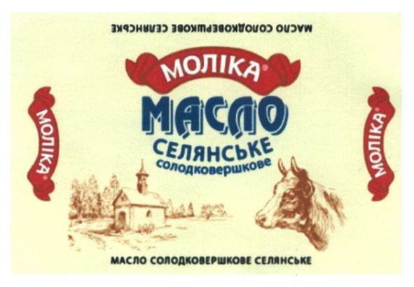 масло солодковершкове селянське