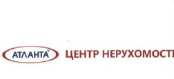 центр нерухомості