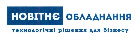 технологічні рішення для бізнесу