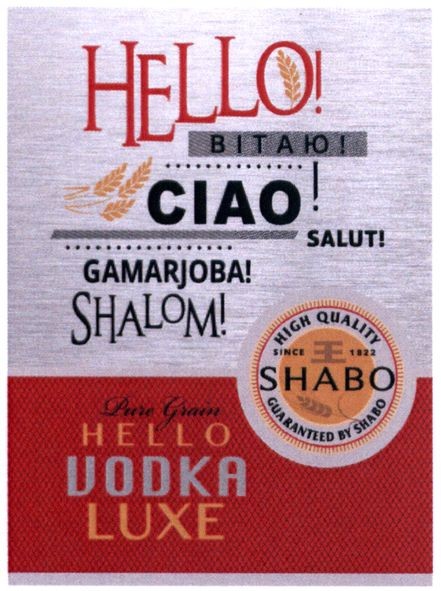 guaranteed by shabo